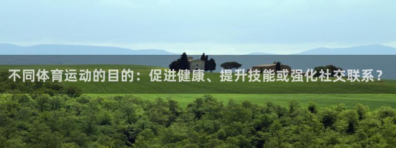 JJB竞技宝官方正版app新能源：不同体育运动的目的