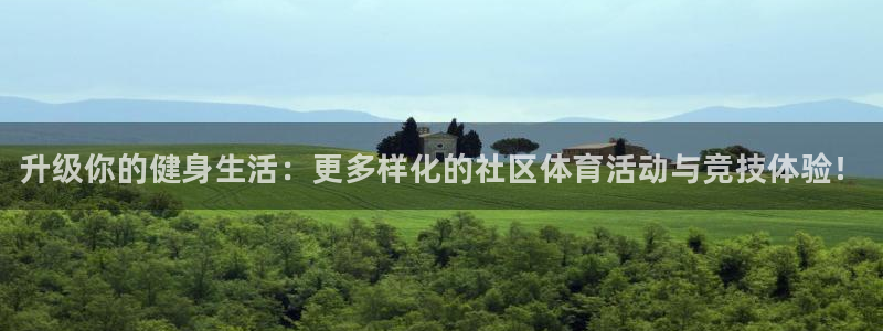 JJB竞技宝官网下载平台注册要钱吗是真的吗：升级你的健身生活