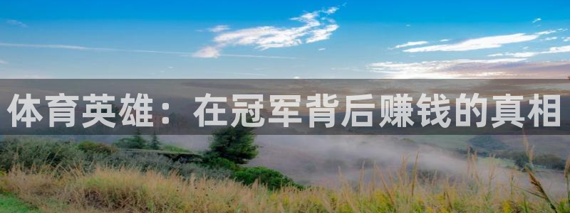 JJB竞技宝官网下载招商电话地址是多少：体育英雄：在