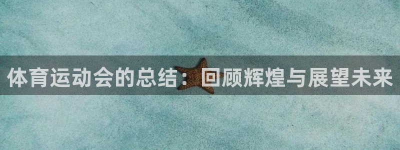 JJB竞技宝官网下载平台是正规平台吗知乎